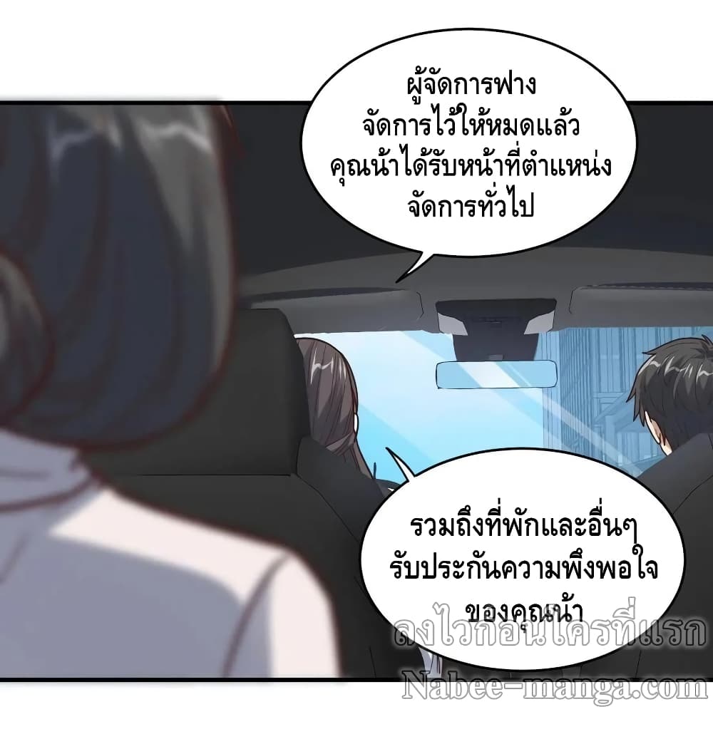 High Energy Strikes ตอนที่ 188 (41)