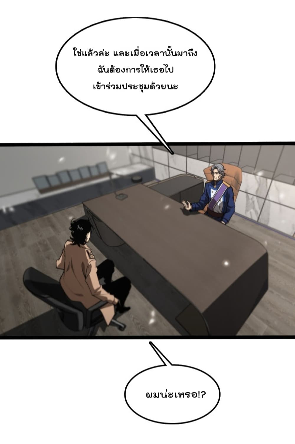 World’s Apocalypse Online ตอนที่ 128 (33)