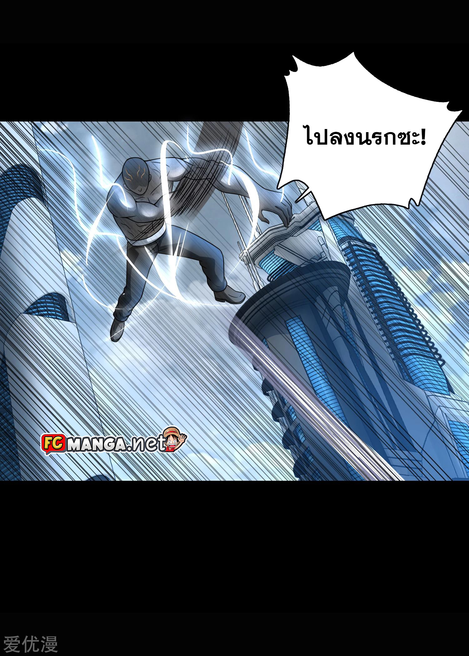 The King of Doom 284 (8)