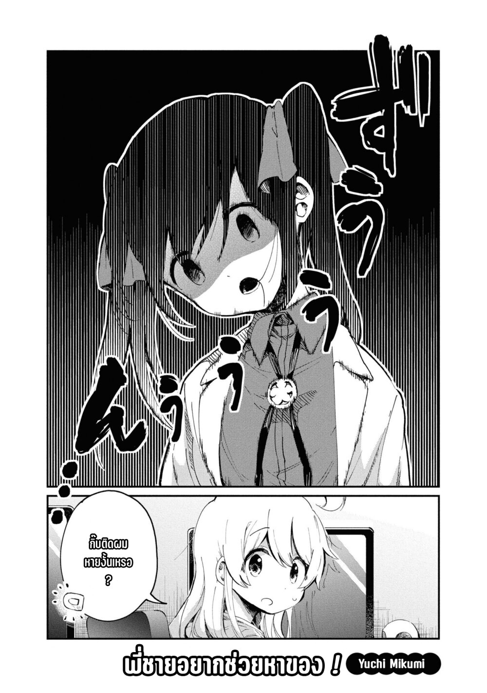 Onii chan wa Oshimai! Koushiki Anthology Comic 21 01