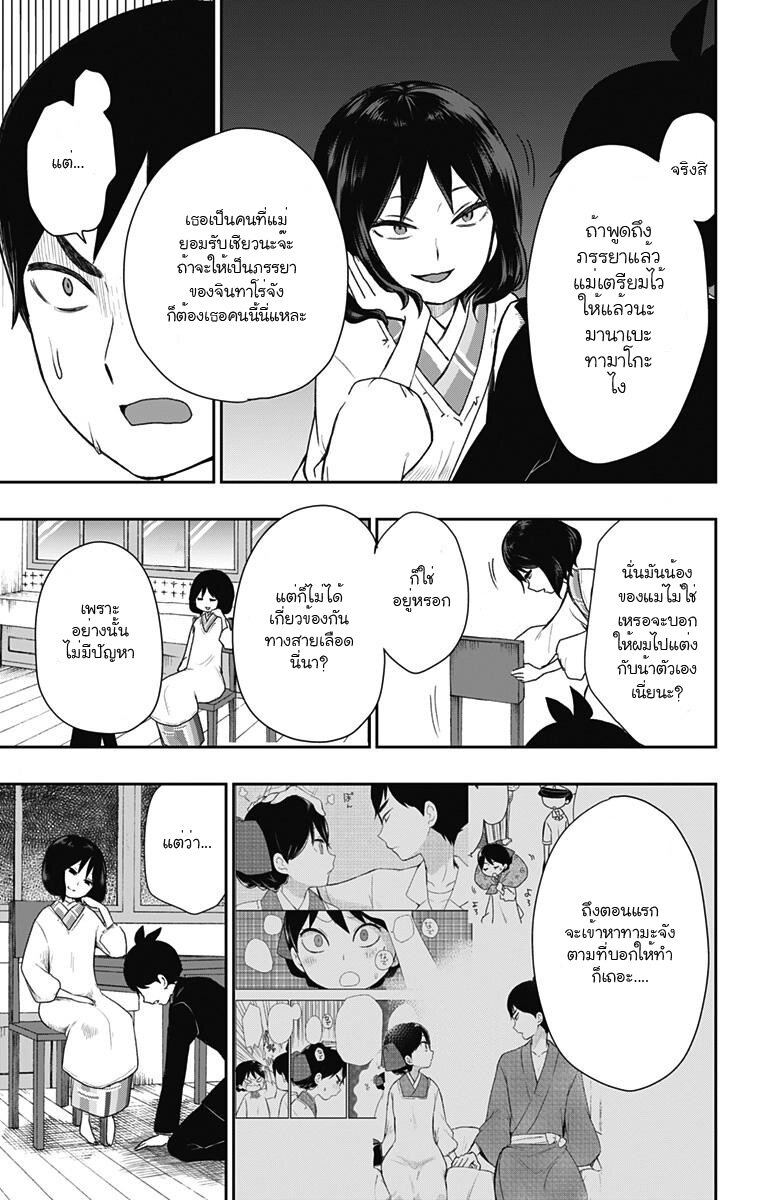Showa Otome Otogibanashi ตอนที่ 20 (9)