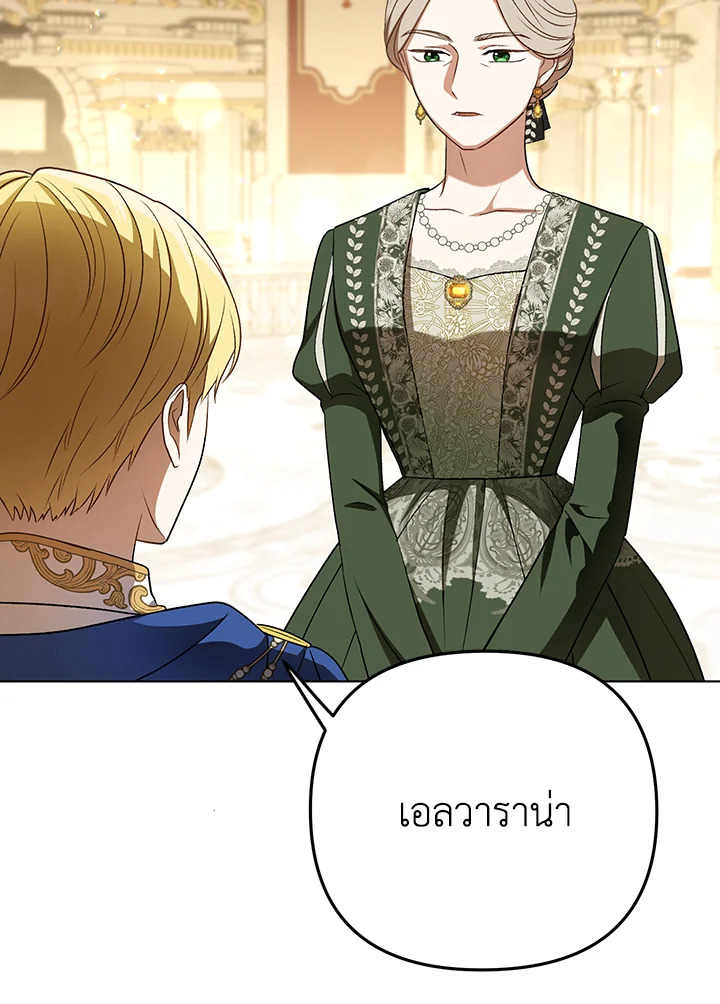 I Became the Tyrant’s Translator 25 086