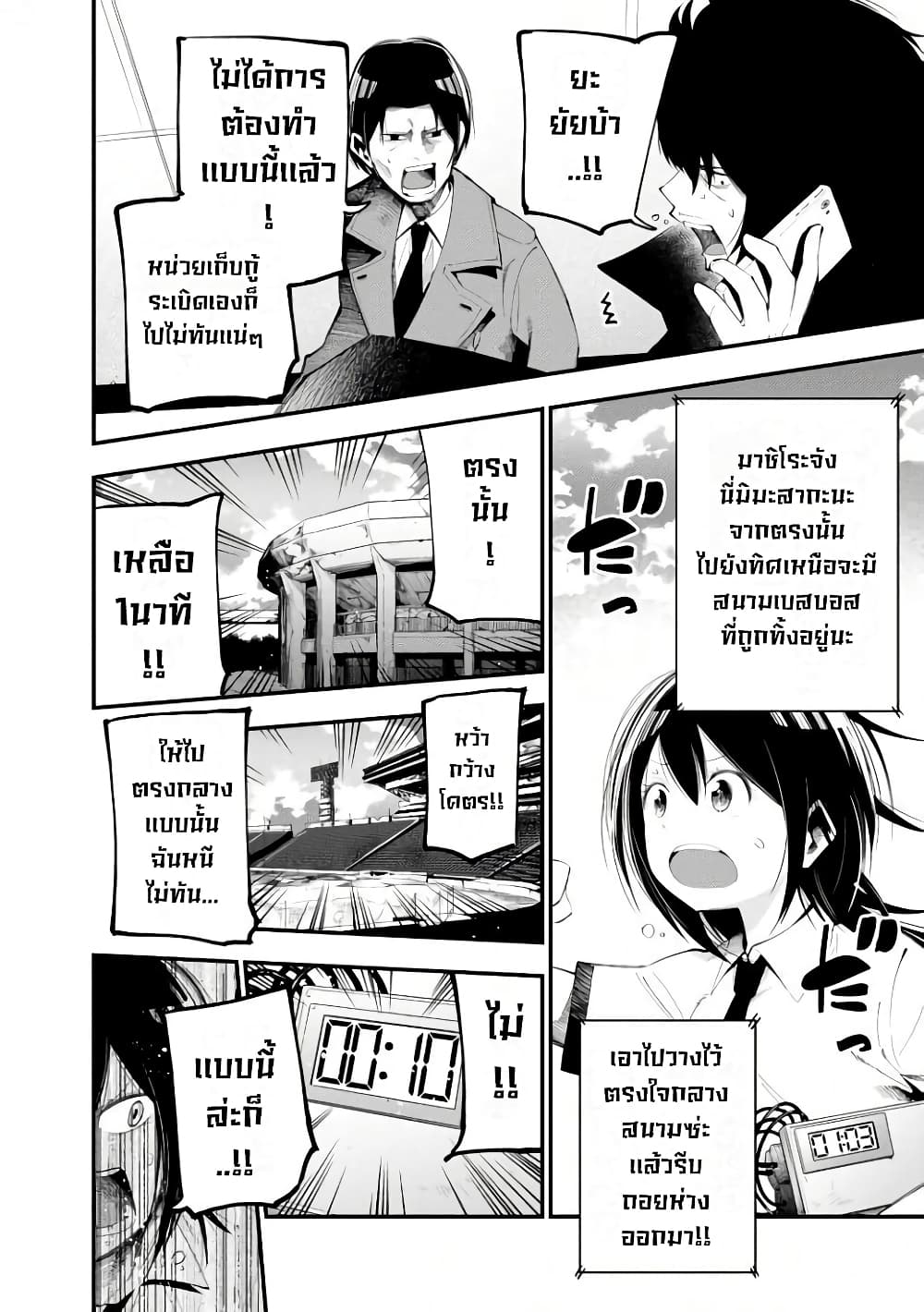 Mattaku Saikin no Tantei to Kitara ตอนที่ 22 (12)