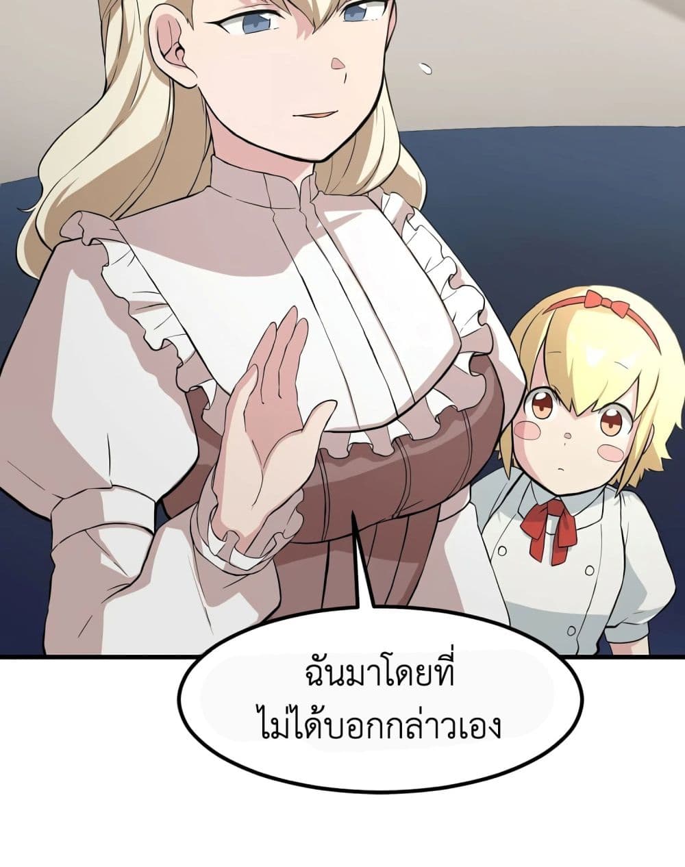 How a Former Pro Takes Advantage by Doing an Easy Job ตอนที่ 9 (12)