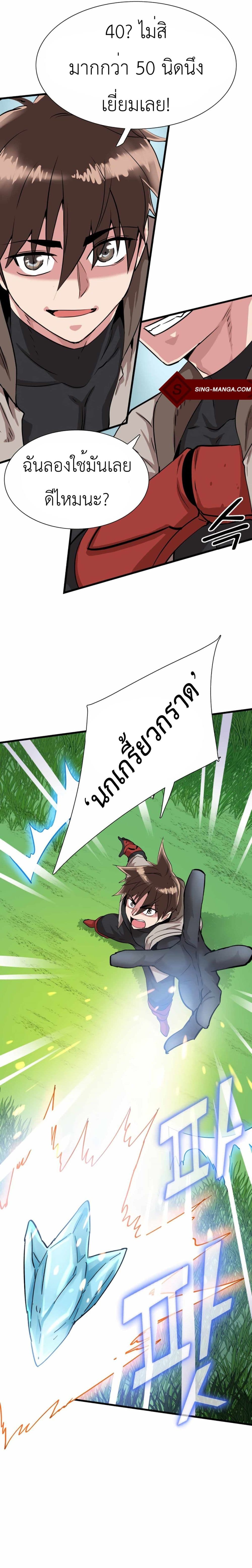 Control Player à¸•à¸­à¸™à¸—à¸µà¹ˆ 19 (3)
