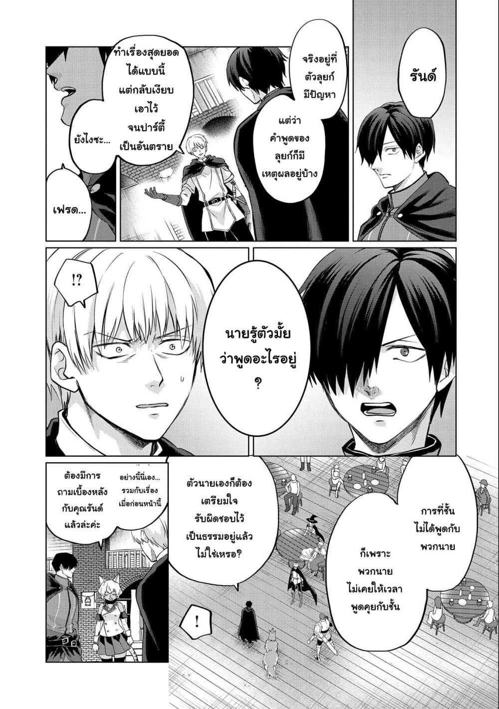 Tsuihou 4.2 01