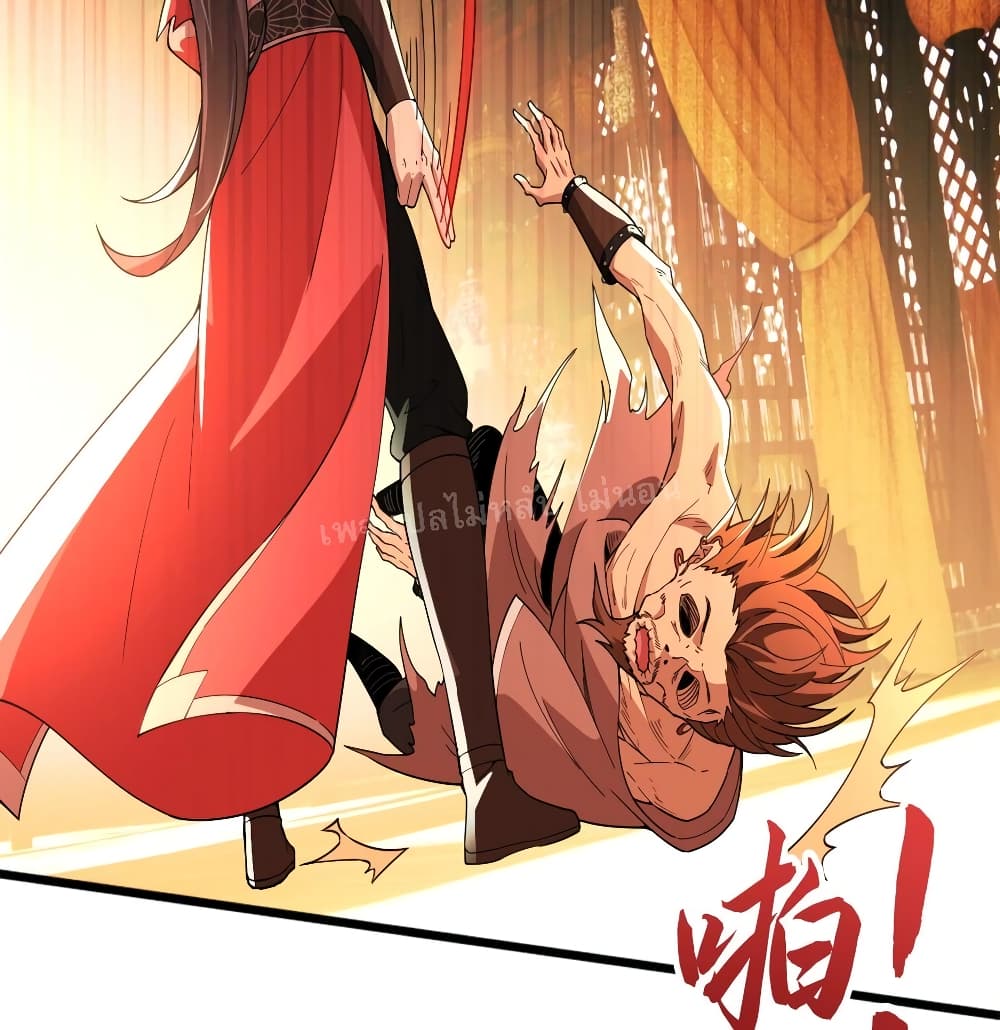 Reborn again as an Immortal Saint ตอนที่ 2 (31)