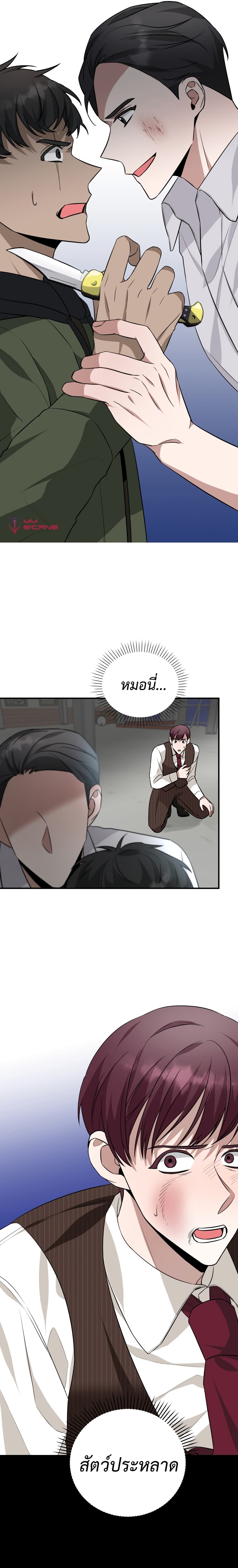 I Became a Top Actor Just by Reading Books ตอนที่ 20 (20)