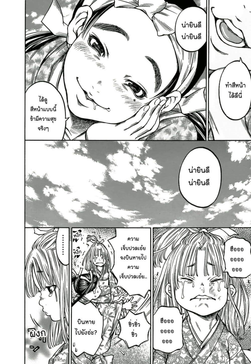 Ateya no Tsubaki 68 20