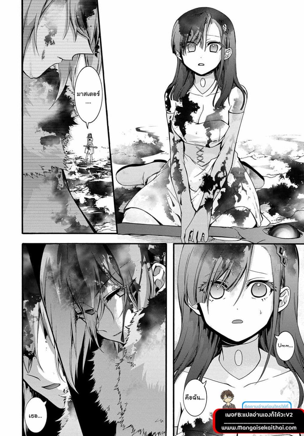 Garbage Brave 27 (2)