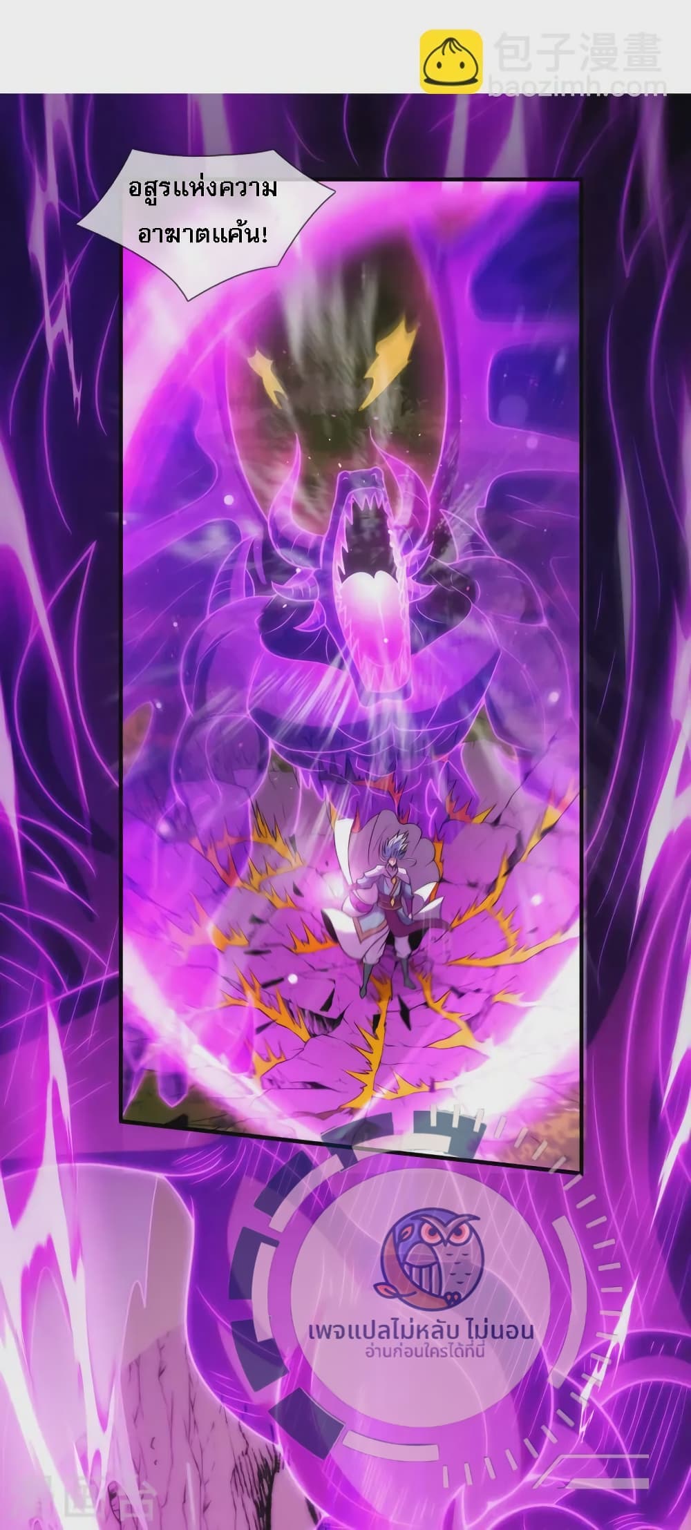 Returning to take revenge of the God Demon King ตอนที่ 85 (16)