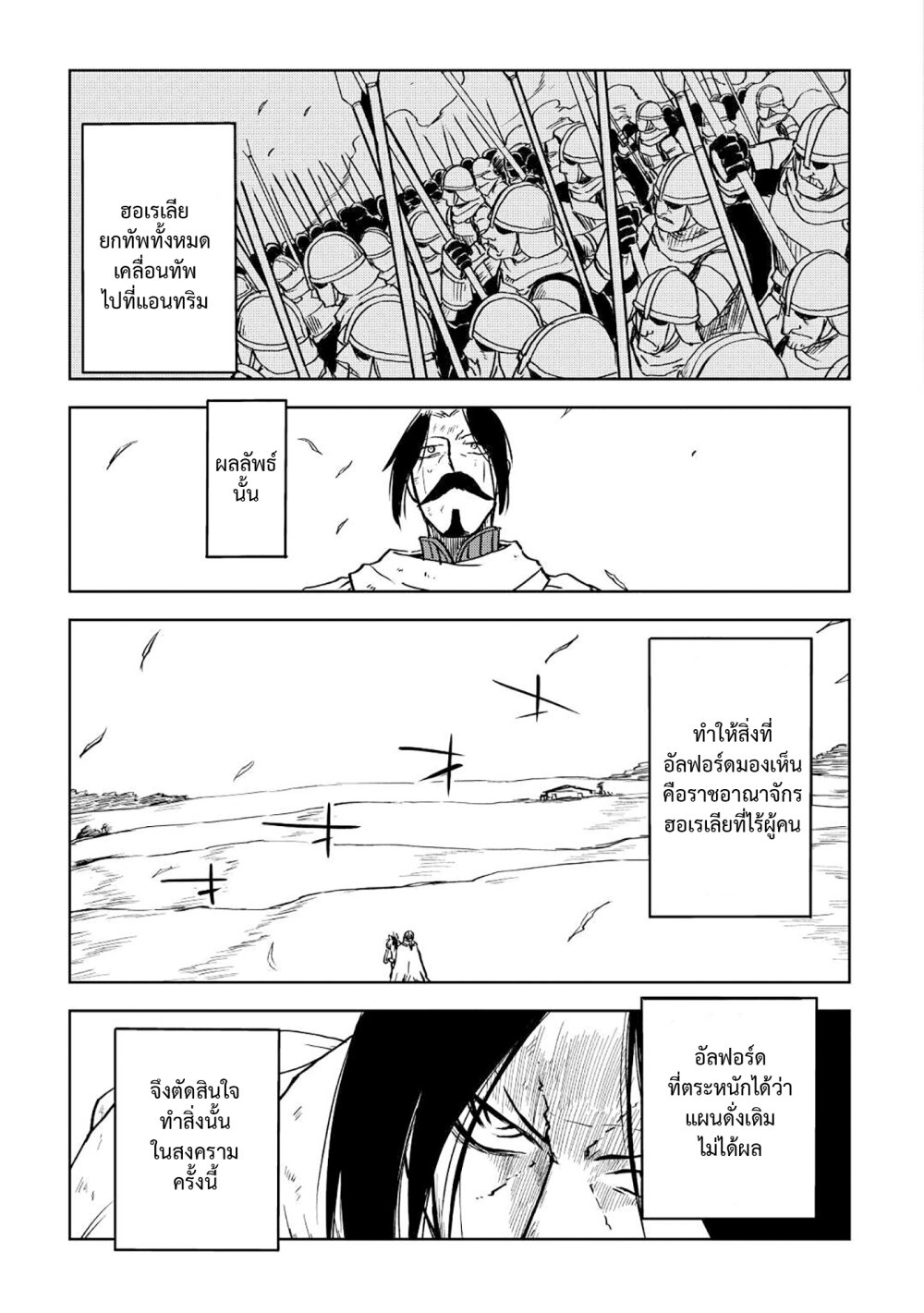 Isekai Tensei Soudouki 84 11