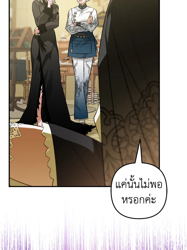 Of all things, I Became a Crow 70 056