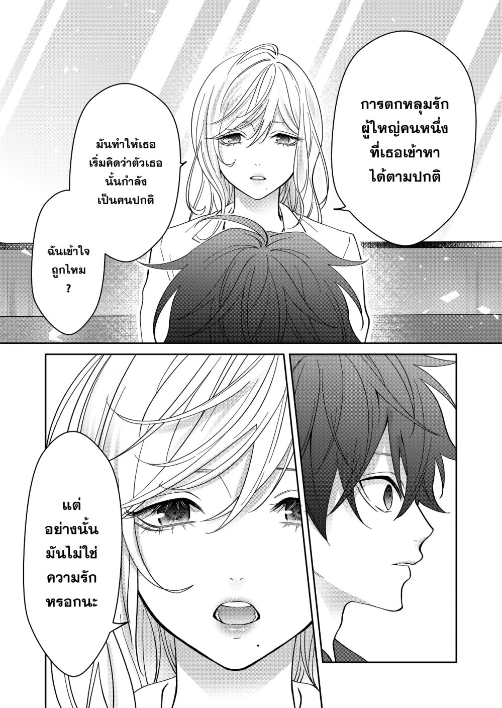 Sensitive Boy 31 10