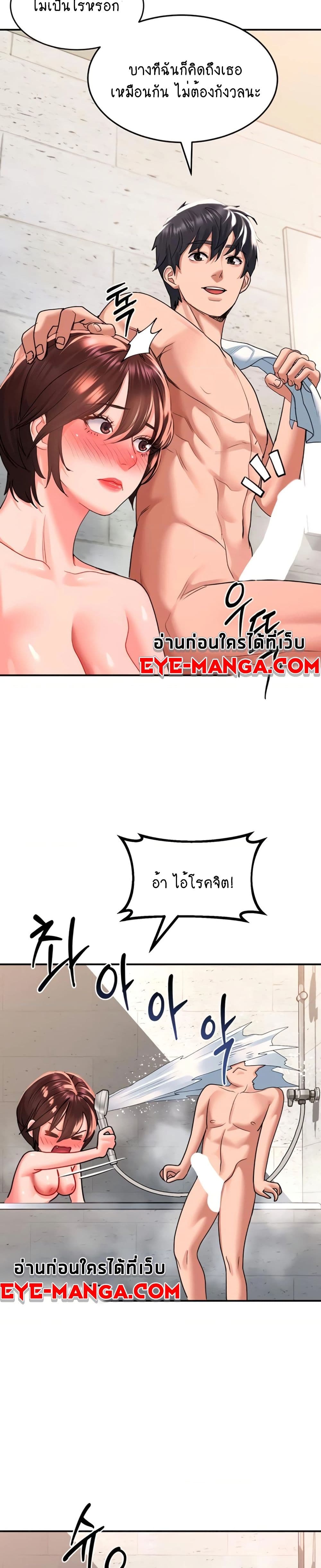 Unlock Her Heart ตอนที่ 25 (25)