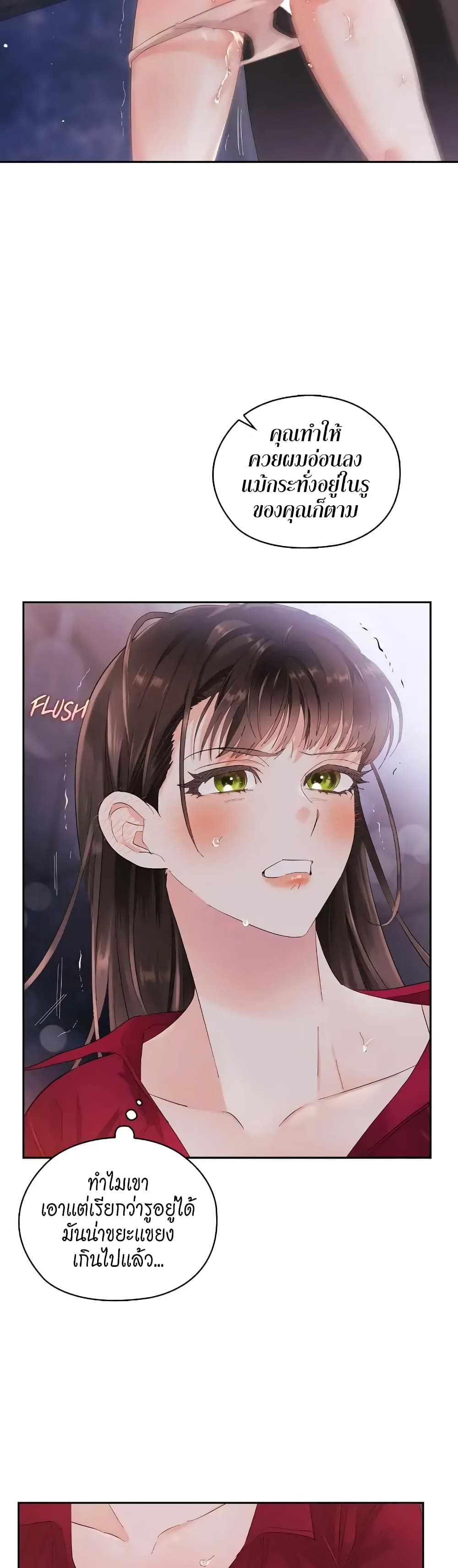 Quiet in the Office! ตอนที่ 8 (35)