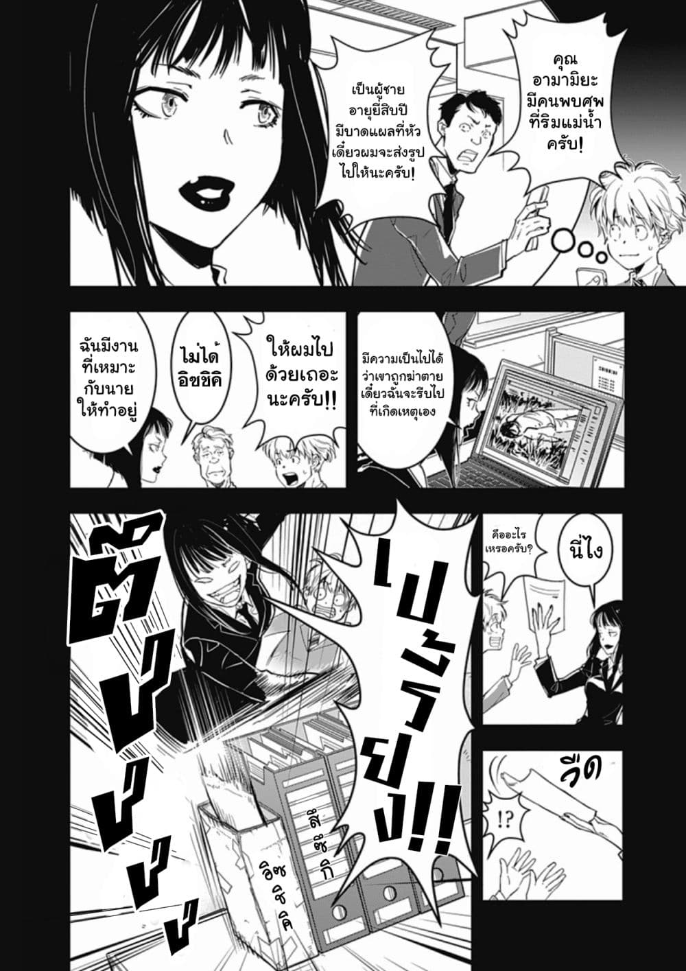 Kamonohashi Ron no Kindan Suiri 2 09