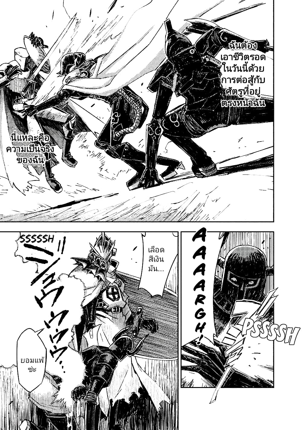 The Sky Prison Avalon ตอนที่ 9 (15)