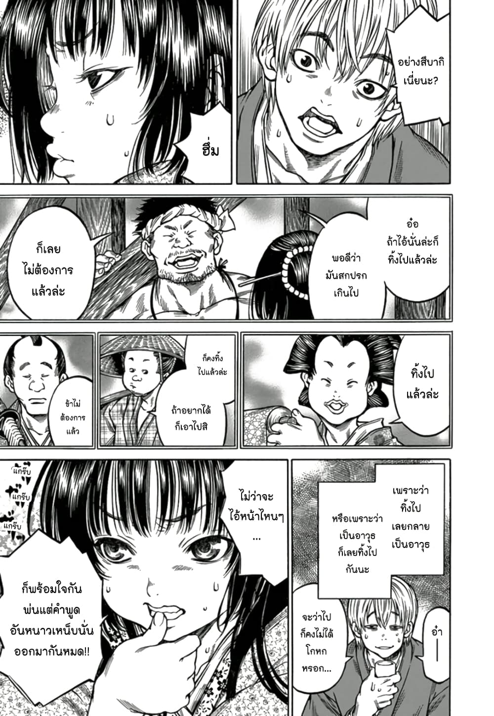 Ateya no Tsubaki 71 11