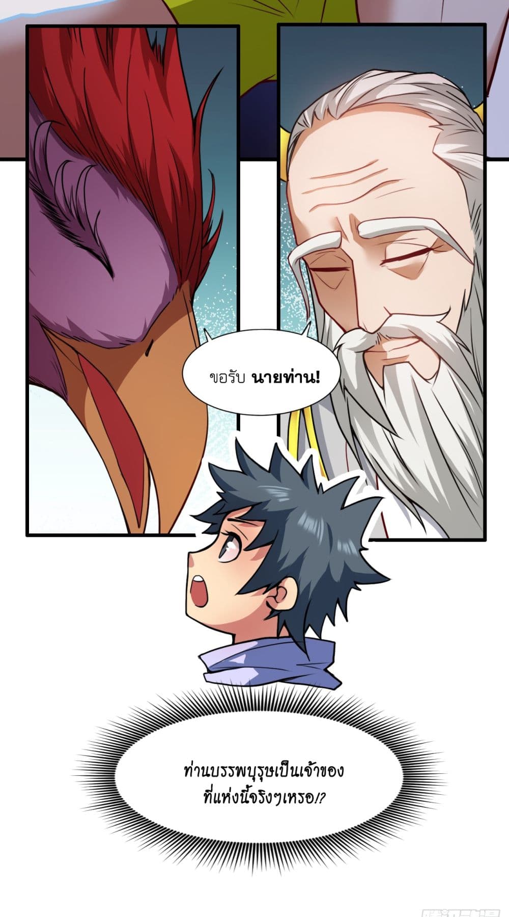 I Lived In Seclusion For 100,000 Years ตอนที่ 19 (7)