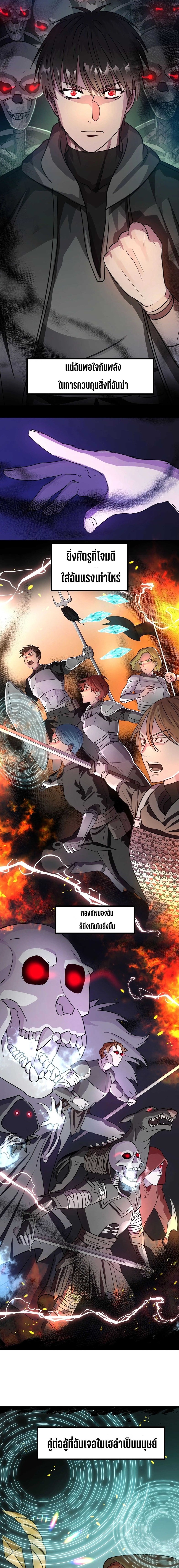 the iron blooded necromancer has returned 1.07