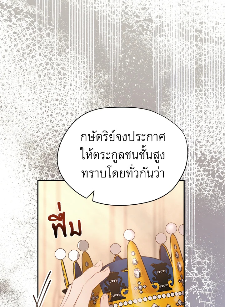 How to be satisfied with the devil 4 106