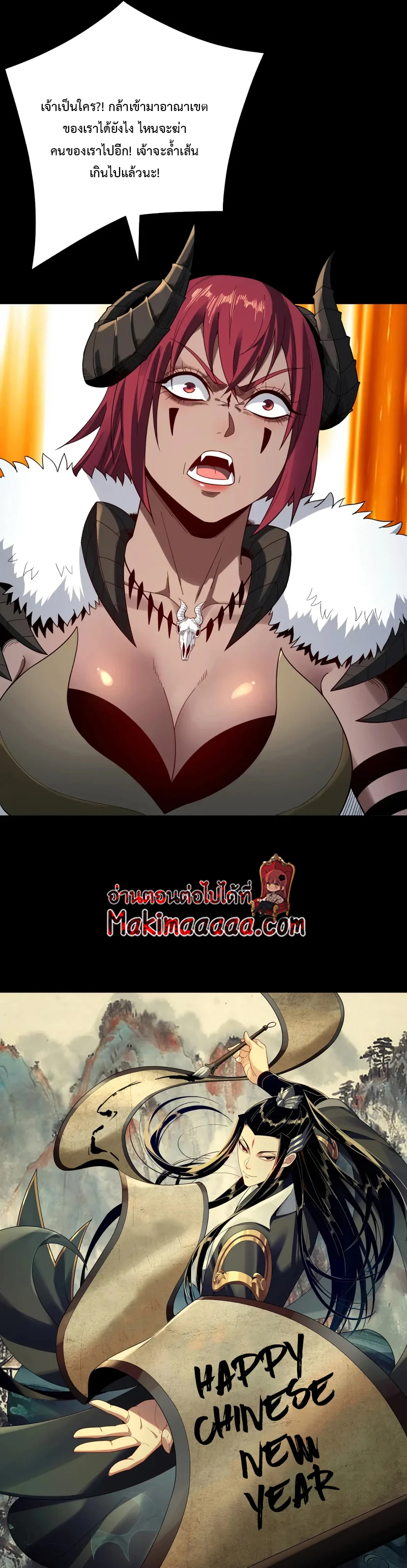 I Am The Fated Villain 66 (8)
