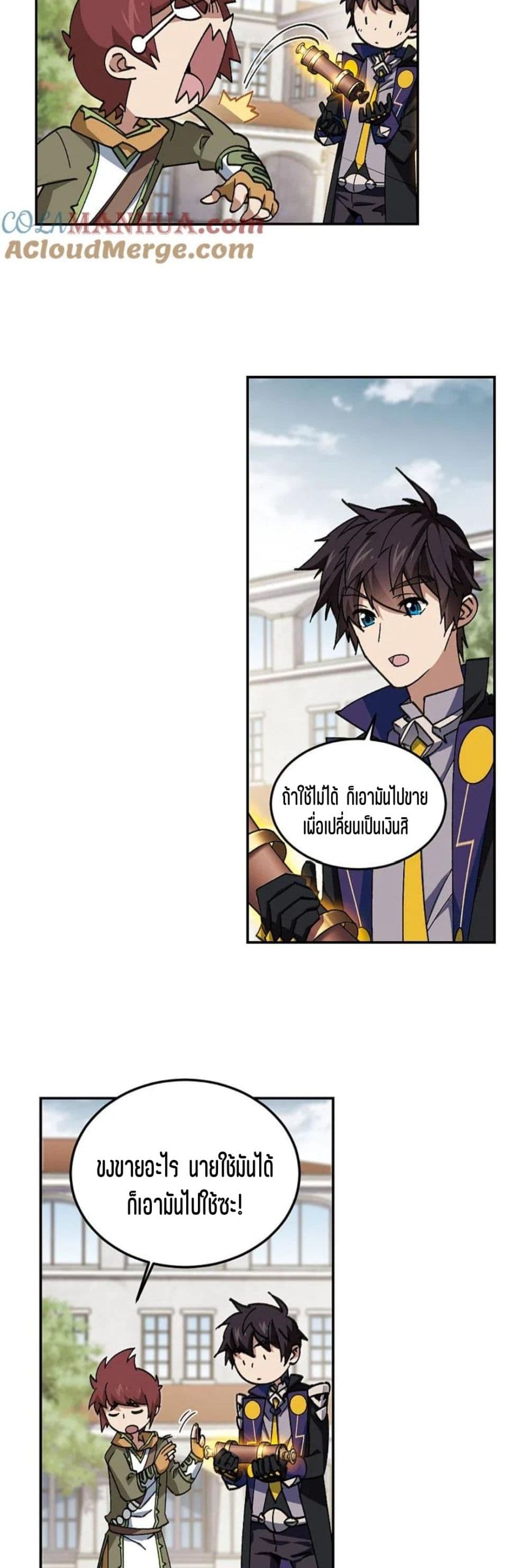 Virtual World Close Combat Mage ตอนที่ 121 (23)
