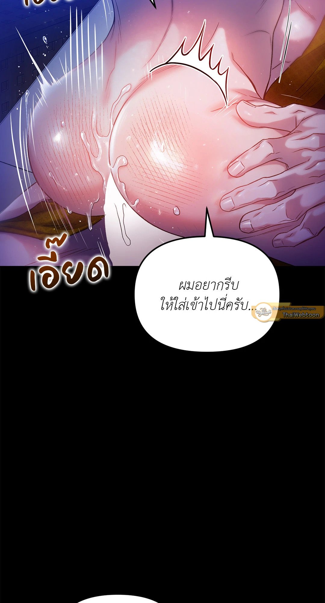 Sugar Rain 20 51