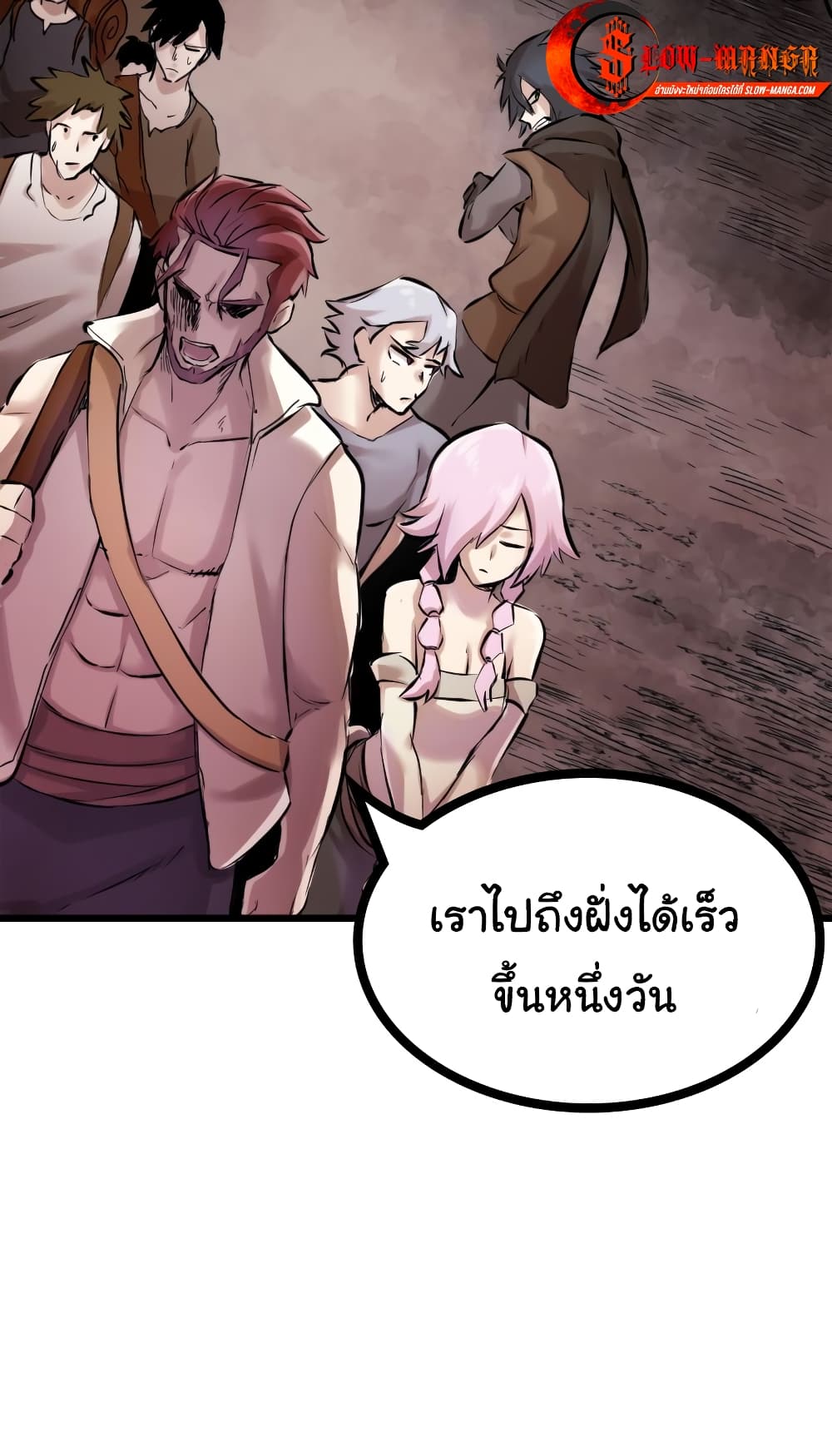 DevilUp ตอนที่ 6 (14)