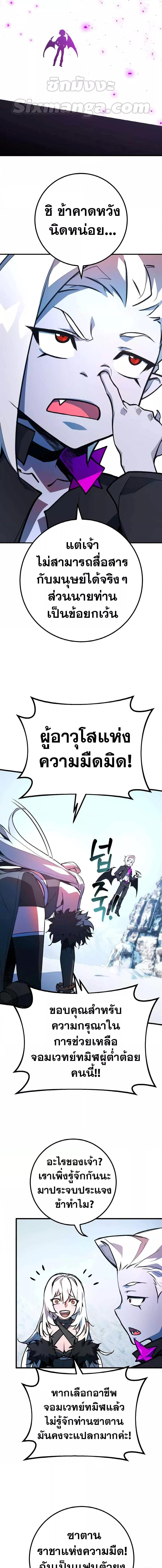 World’s Strongest Troll 36 21
