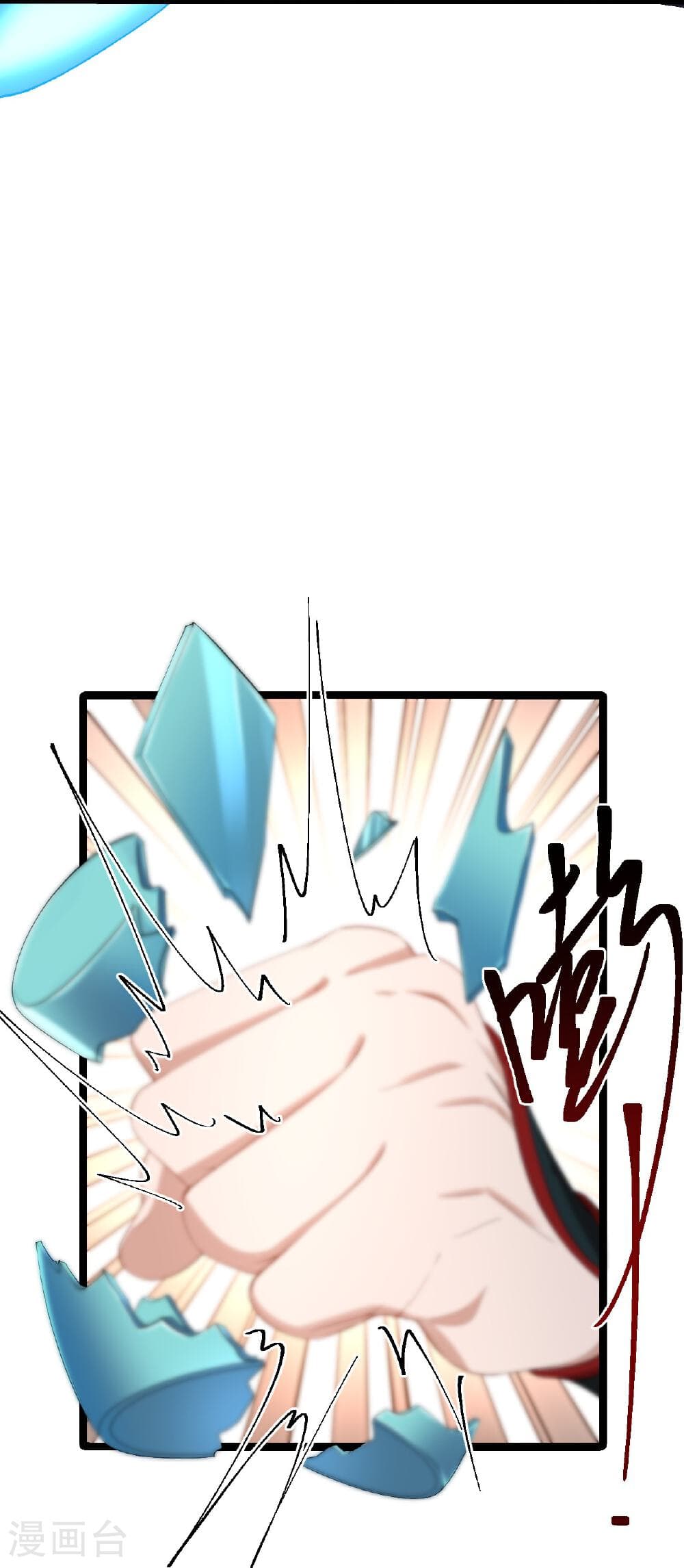 Banished Disciple’s Counterattack 488 (16)