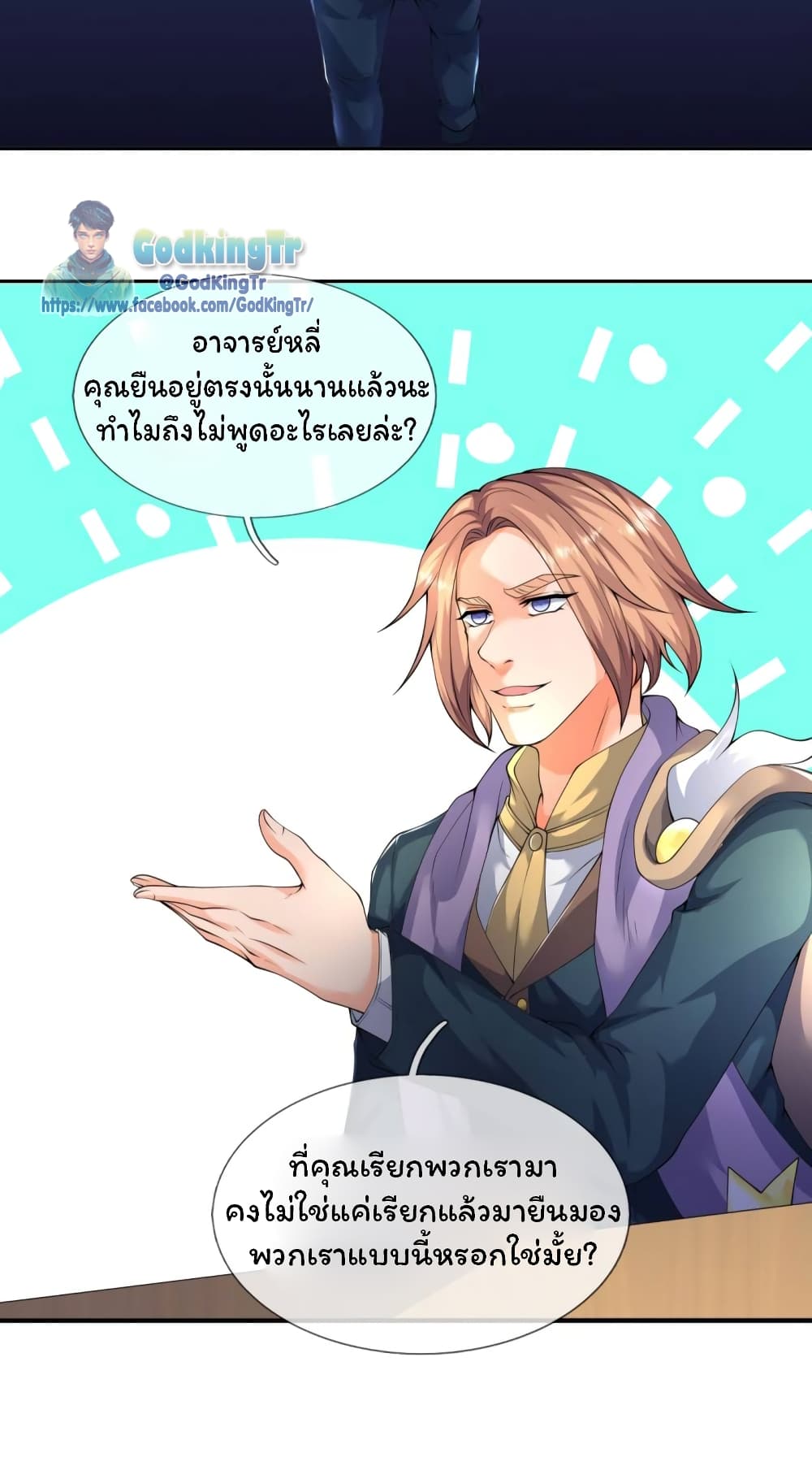 Eternal god King ตอนที่ 224 (7)