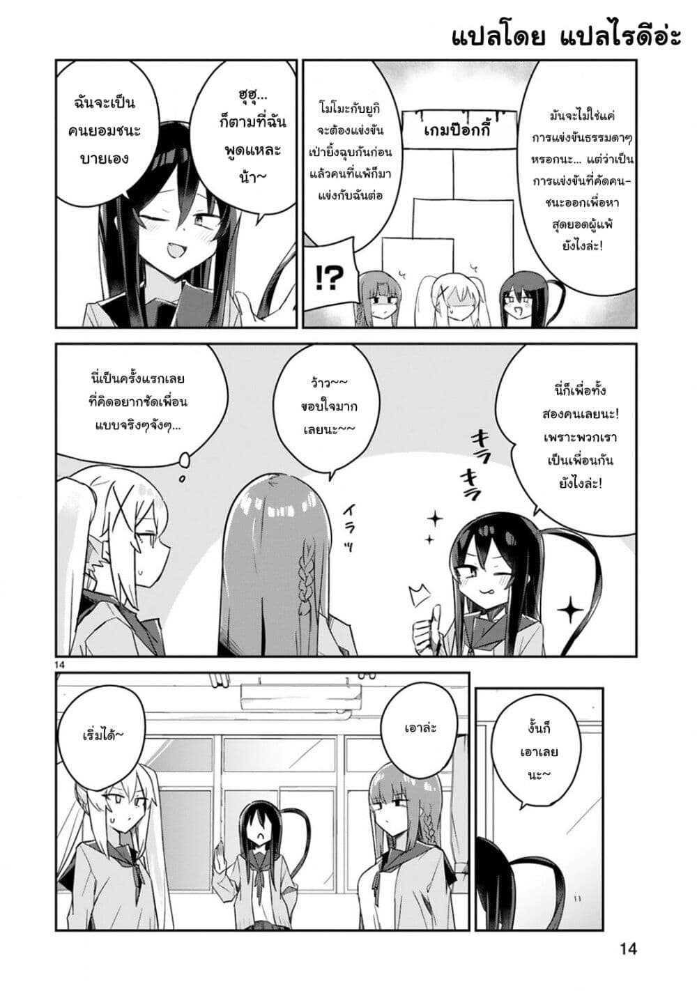 Loooser Loser Loser Loser Sensei ตอนที่ 4.2 (1)