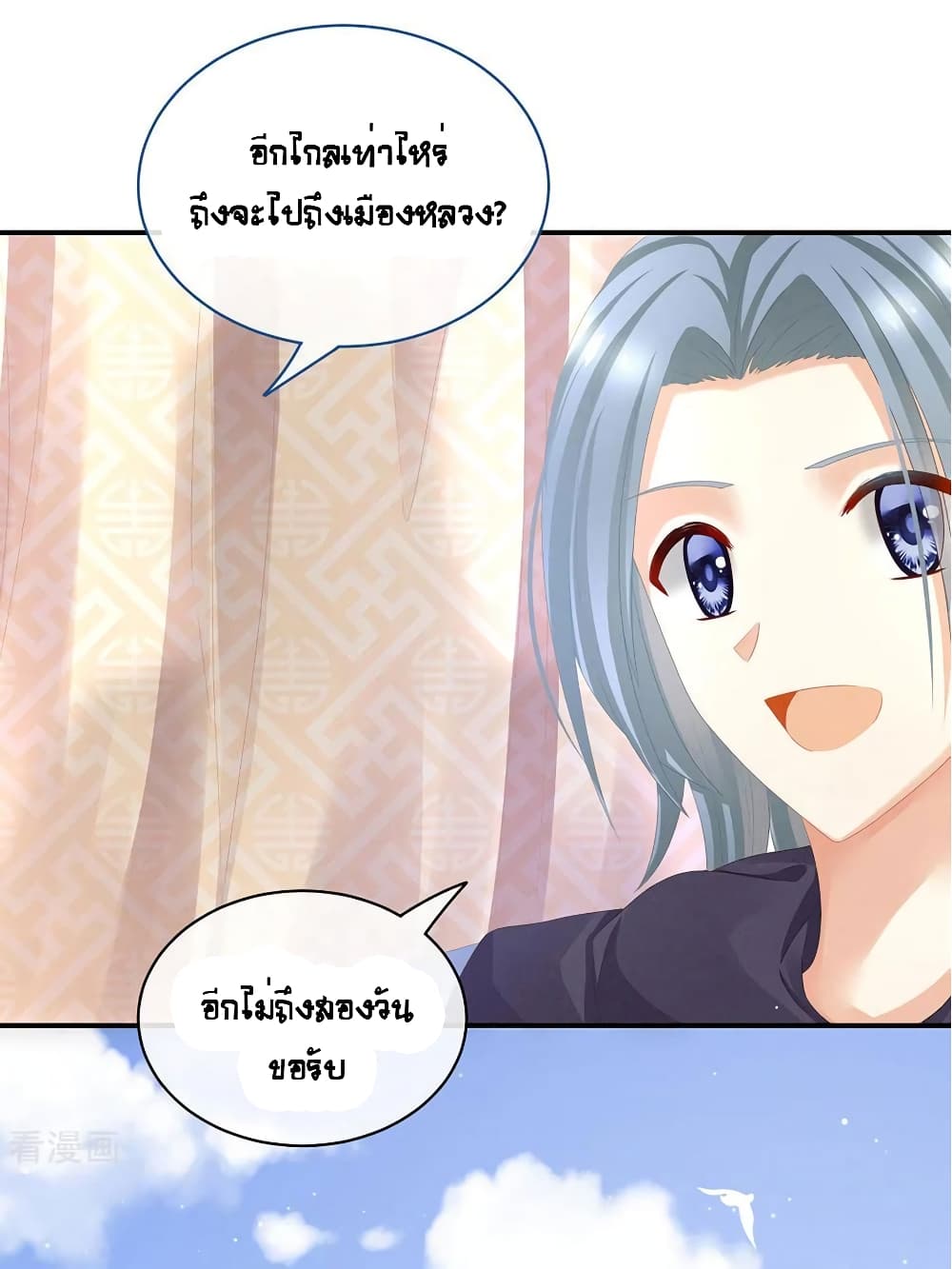Empress’s Harem ตอนที่ 49 (31)