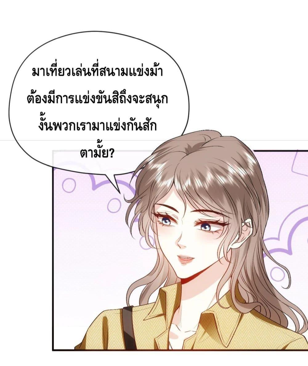 Madam Slaps Her Face Online Everyday ตอนที่ 40 (28)