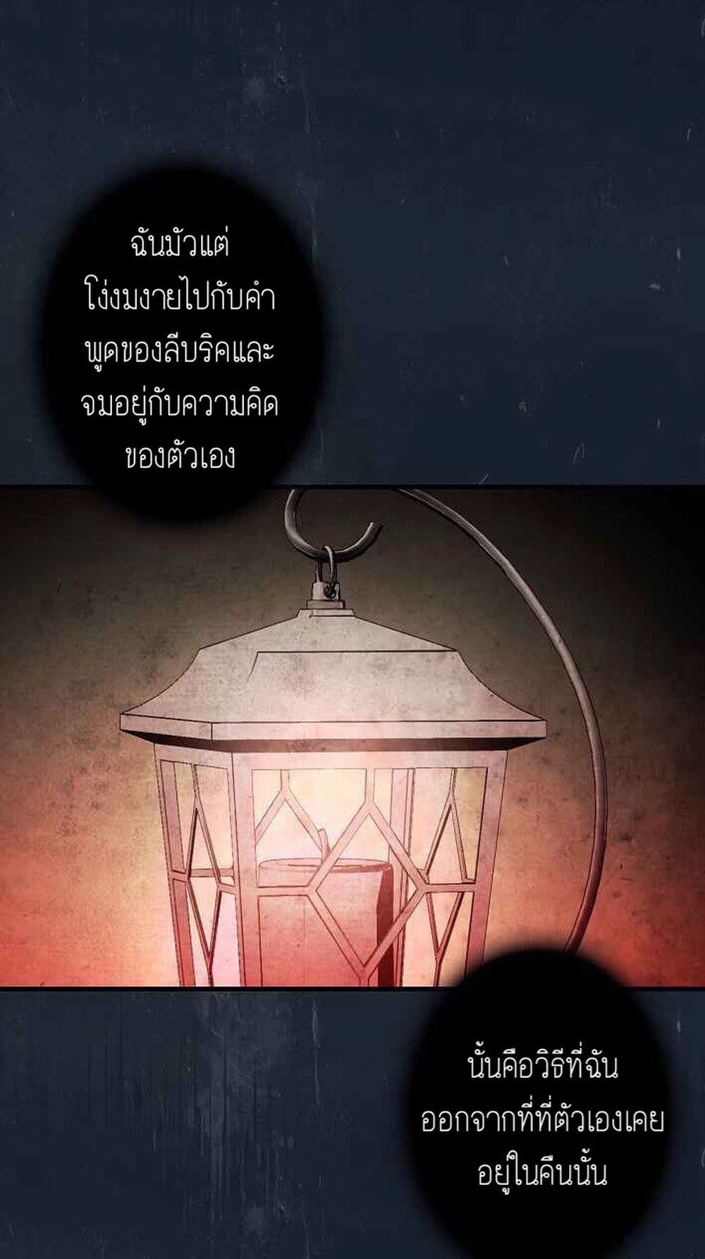 Shadows Queen ตอนที่ 3 (50)