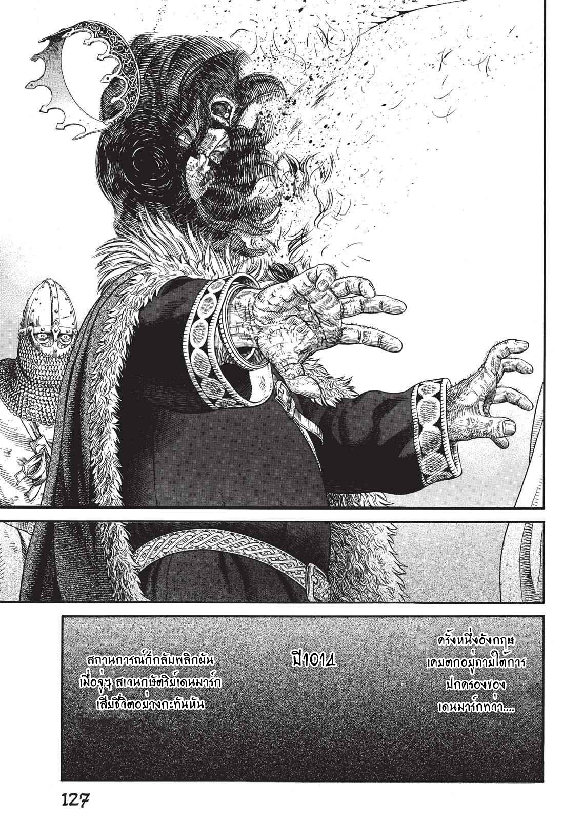 Vinland Saga 61 (3)