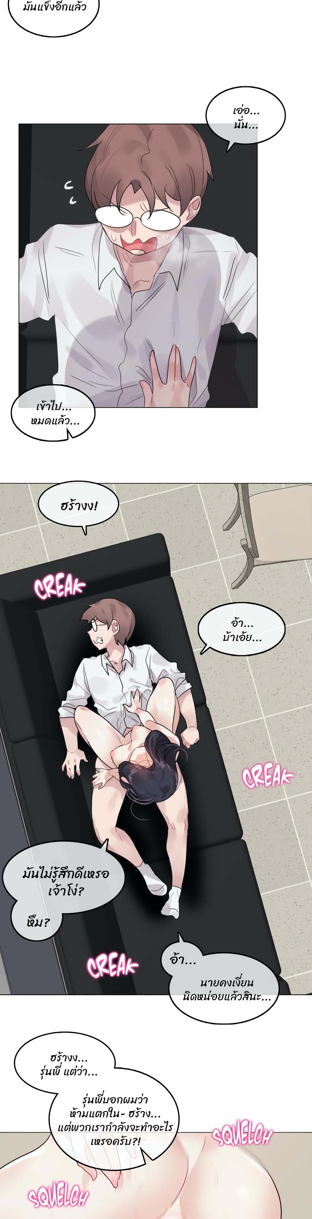 A Pervert's Daily Life 103 (14)