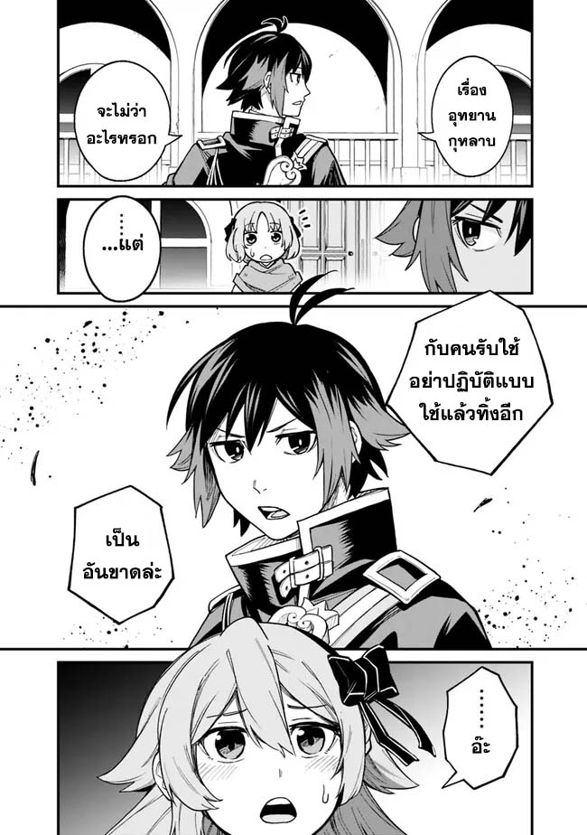 Ore Wa Mada Honki Wo Dashite Inai DX 7 10