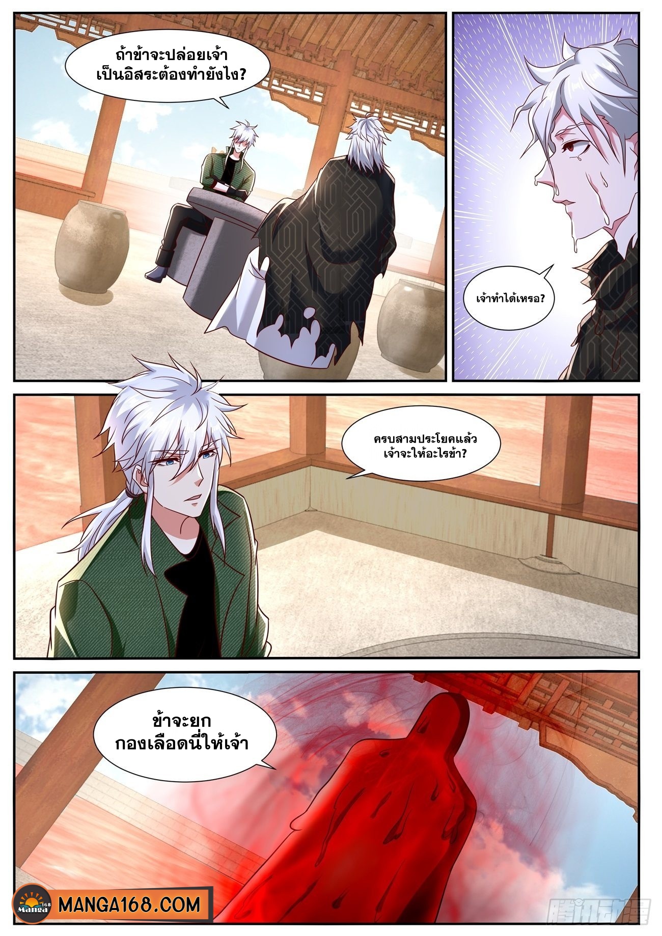 Rebirth Of the Urban Immortal Cultivator ตอนที่788 (1)