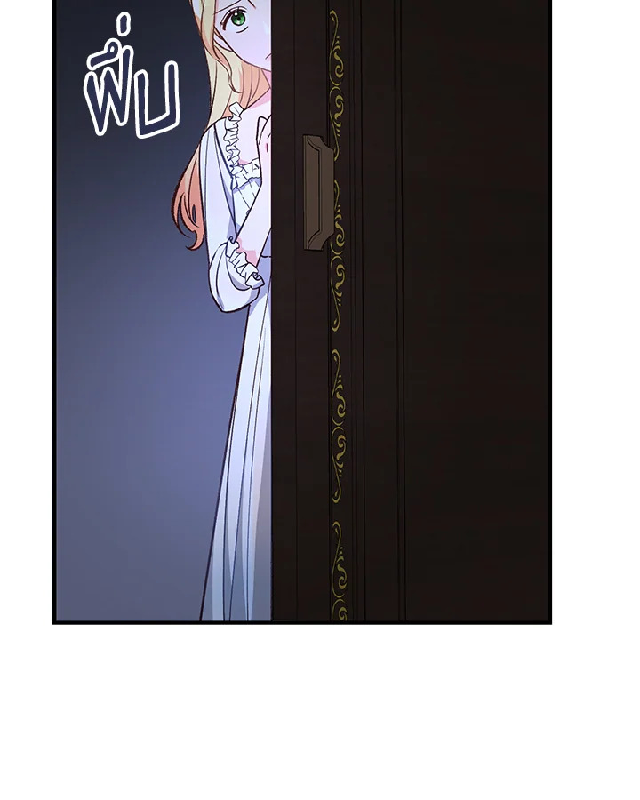 I Stole the Child of My War Mad Husband 9 106