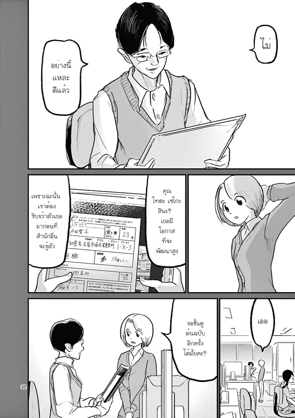 Ah... and Mm... Are All She Says 1 32