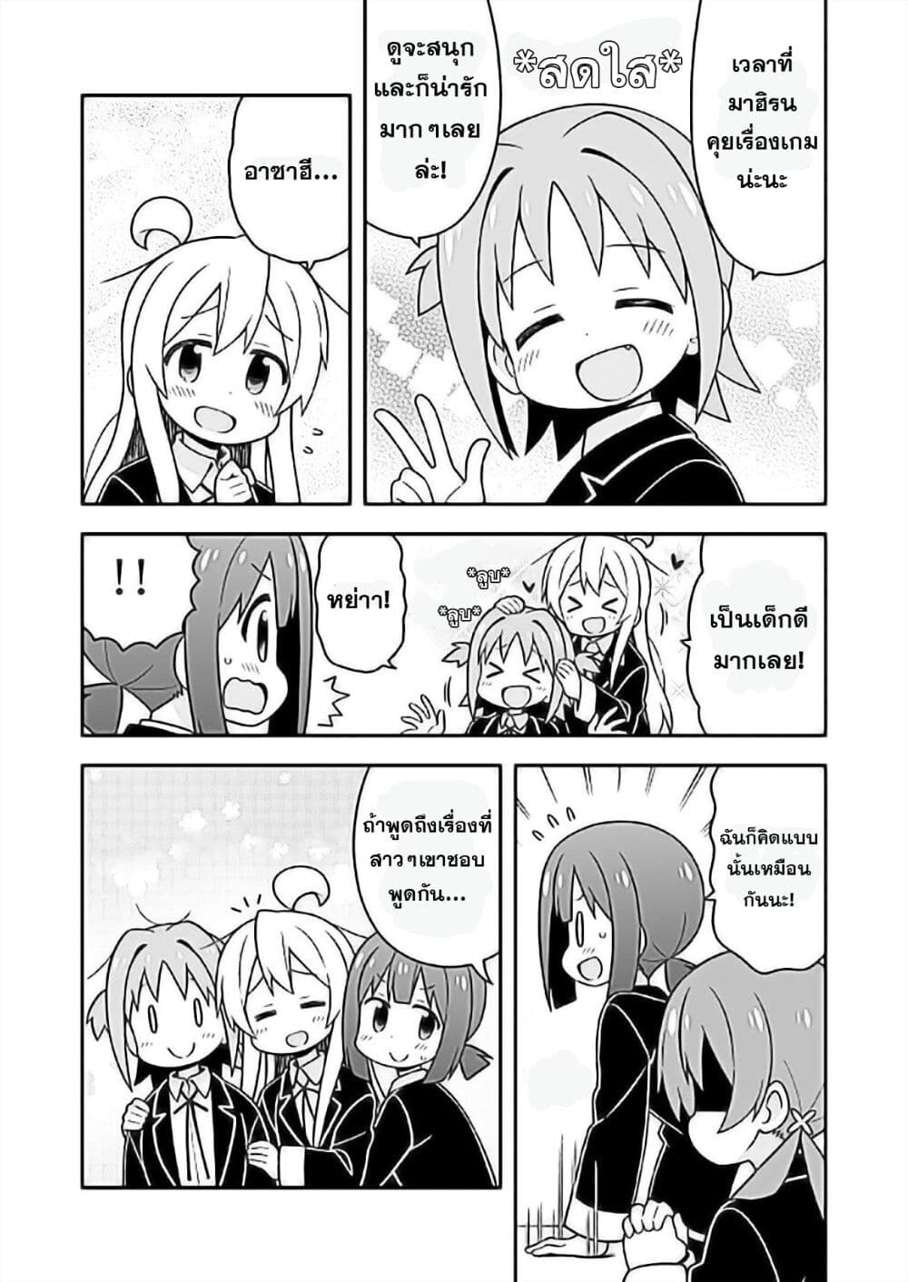 Onimai I’m Now Your Sister! 24 09