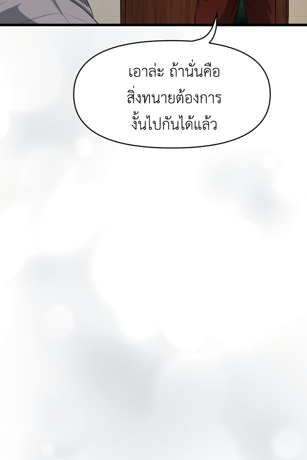 Lost Domain 25 14
