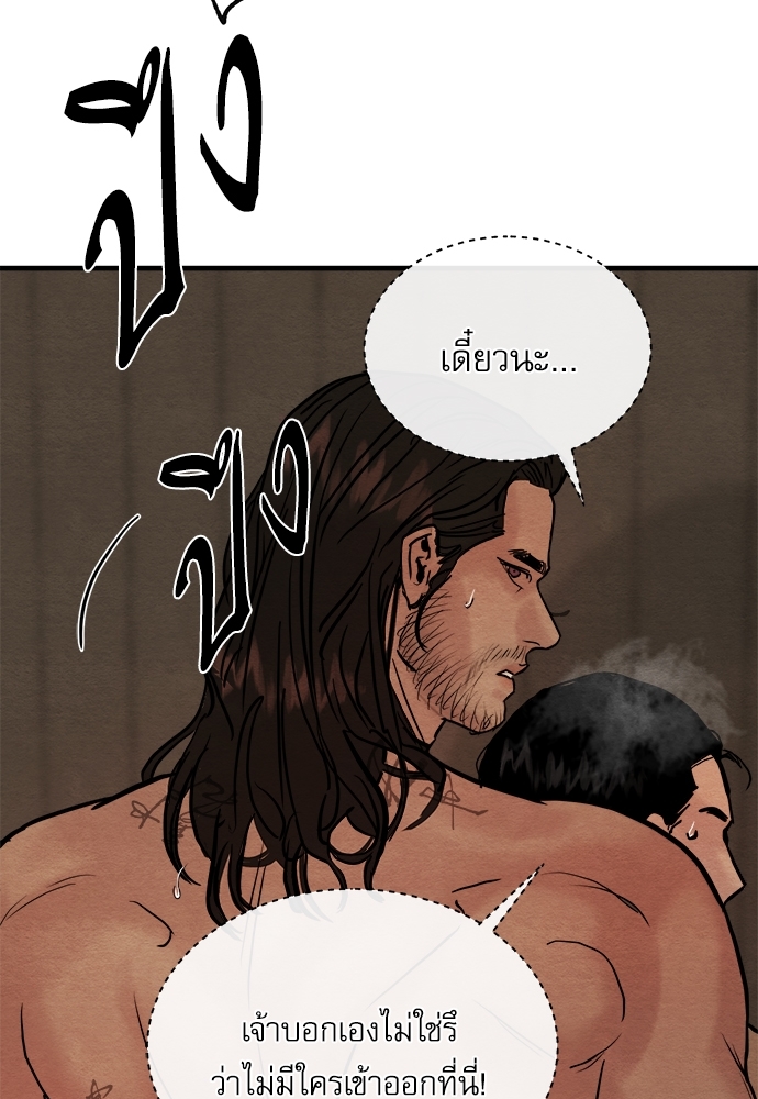 Painter of the Night 51 18