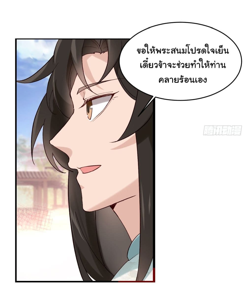 SystemOP ตอนที่ 15 (8)