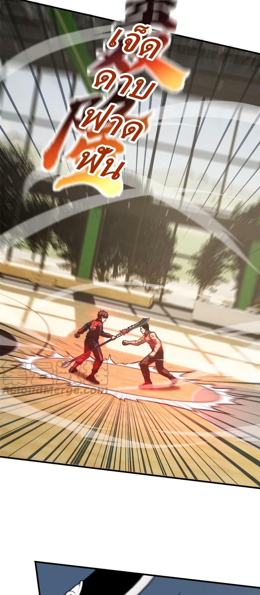 Global Martial Arts ระบบจอมยุทธสุดโกงแห่งโลกคู่ขนาน ตอนที่ 168 (27)