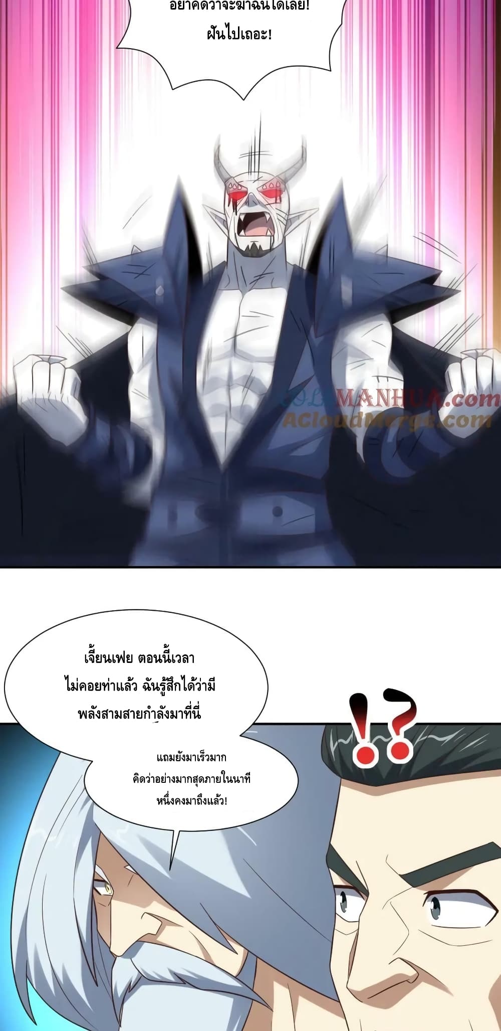 High Energy Strikes ตอนที่ 270 (29)