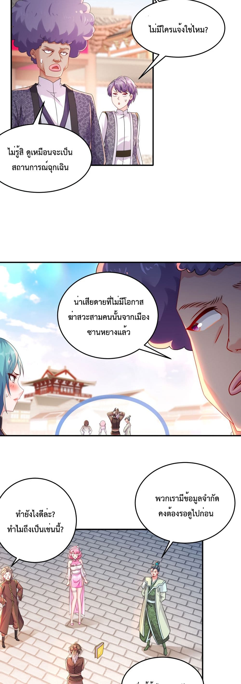 The Rebirth of My Emperor ตอนที่ 18 (15)